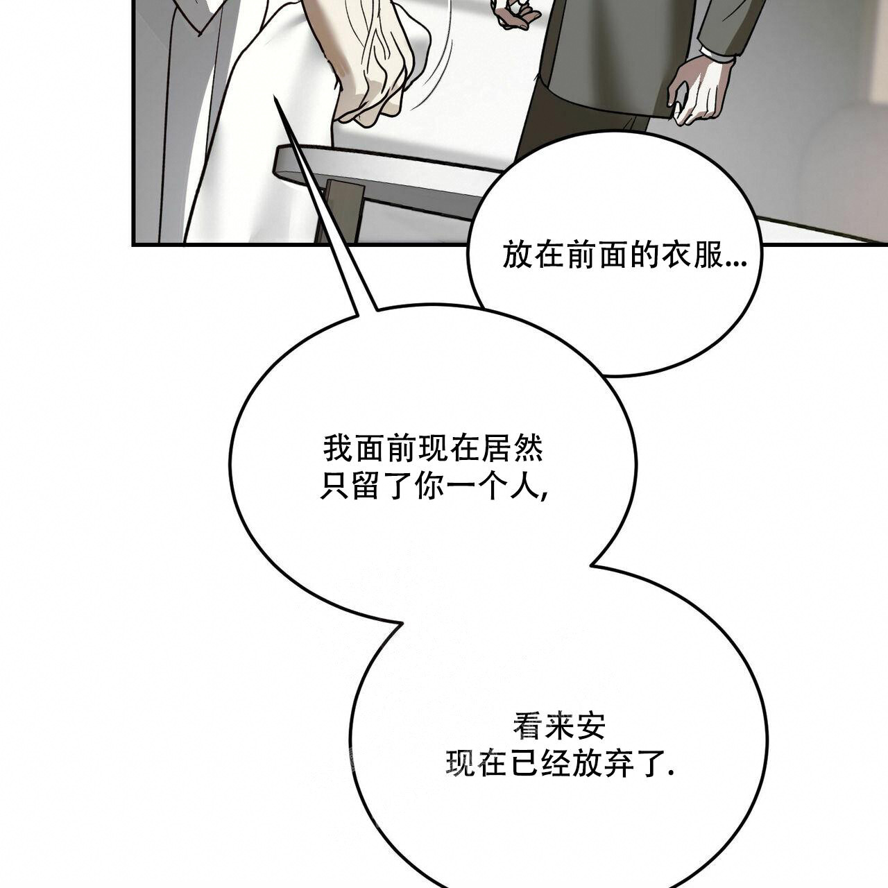 《我的主人(Ⅰ+Ⅱ季)》漫画最新章节第76话免费下拉式在线观看章节第【47】张图片