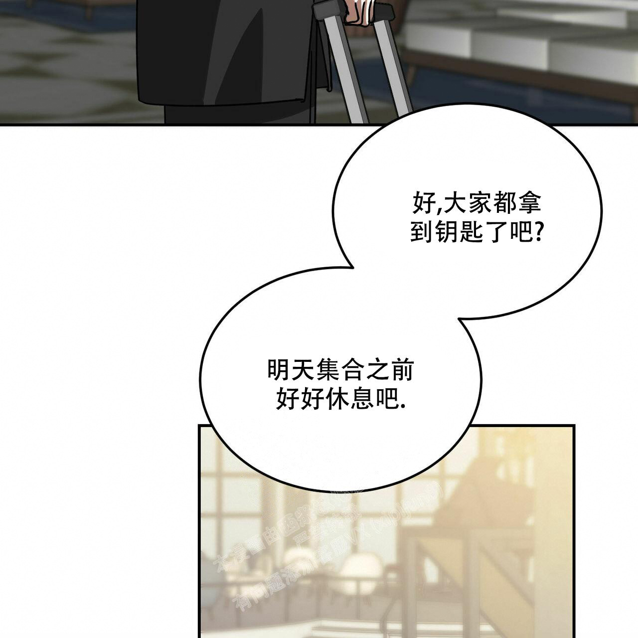 《我的主人(Ⅰ+Ⅱ季)》漫画最新章节第69话免费下拉式在线观看章节第【3】张图片