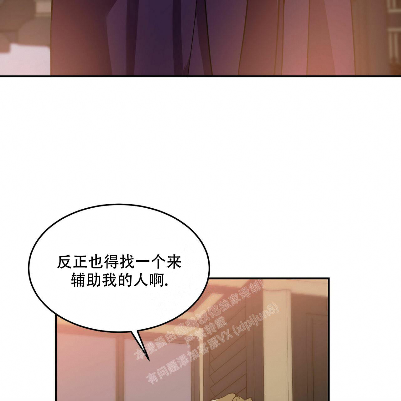 《我的主人(Ⅰ+Ⅱ季)》漫画最新章节第67话免费下拉式在线观看章节第【22】张图片