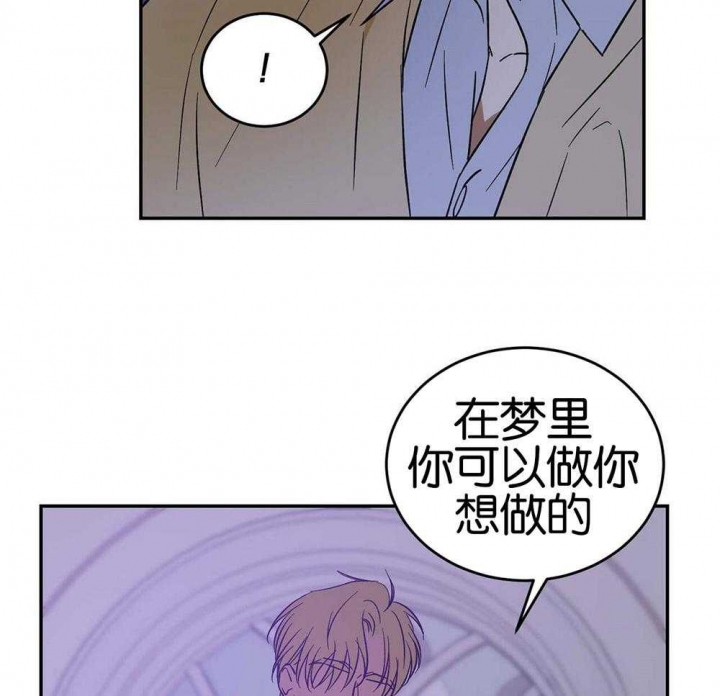 《我的主人(Ⅰ+Ⅱ季)》漫画最新章节第33话免费下拉式在线观看章节第【36】张图片