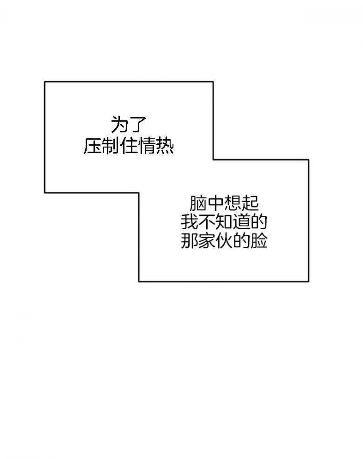 《我的主人(Ⅰ+Ⅱ季)》漫画最新章节第48话免费下拉式在线观看章节第【16】张图片