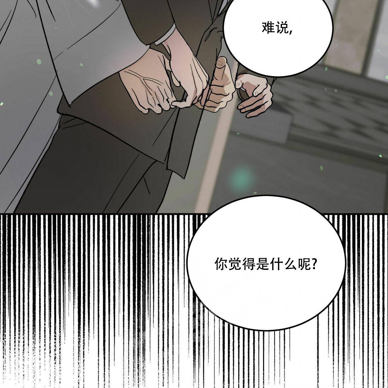 《我的主人(Ⅰ+Ⅱ季)》漫画最新章节第76话免费下拉式在线观看章节第【51】张图片