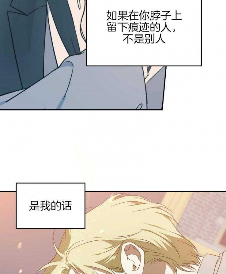 《我的主人(Ⅰ+Ⅱ季)》漫画最新章节第48话免费下拉式在线观看章节第【38】张图片