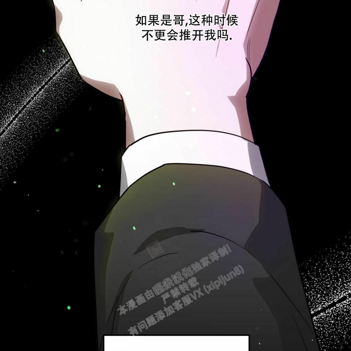 《我的主人(Ⅰ+Ⅱ季)》漫画最新章节第52话免费下拉式在线观看章节第【25】张图片