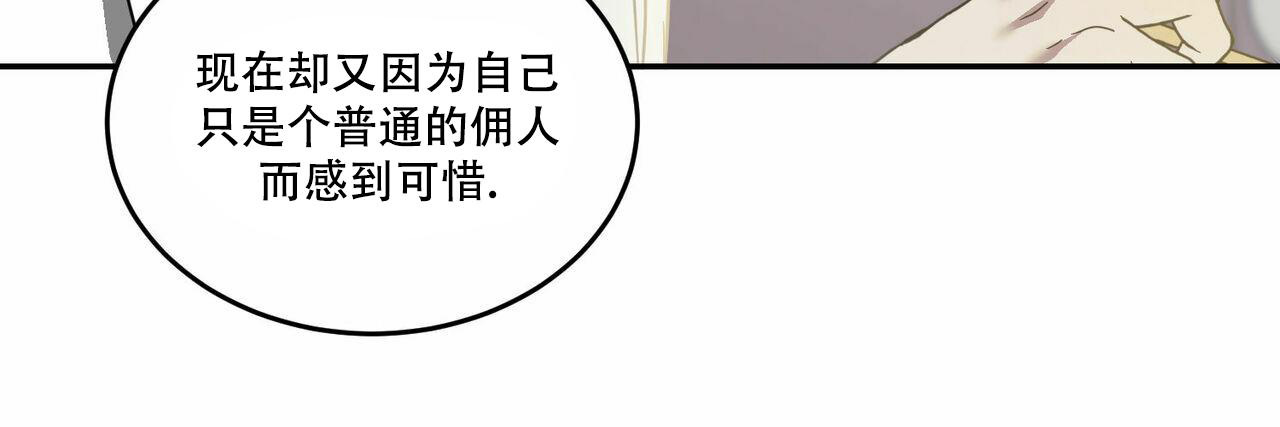 《我的主人(Ⅰ+Ⅱ季)》漫画最新章节第86话免费下拉式在线观看章节第【37】张图片