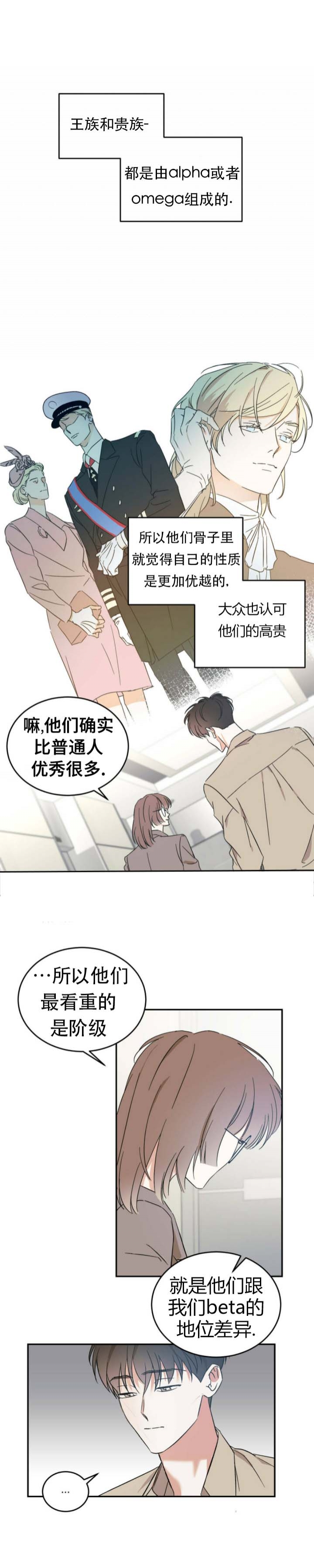 《我的主人(Ⅰ+Ⅱ季)》漫画最新章节第23话免费下拉式在线观看章节第【7】张图片