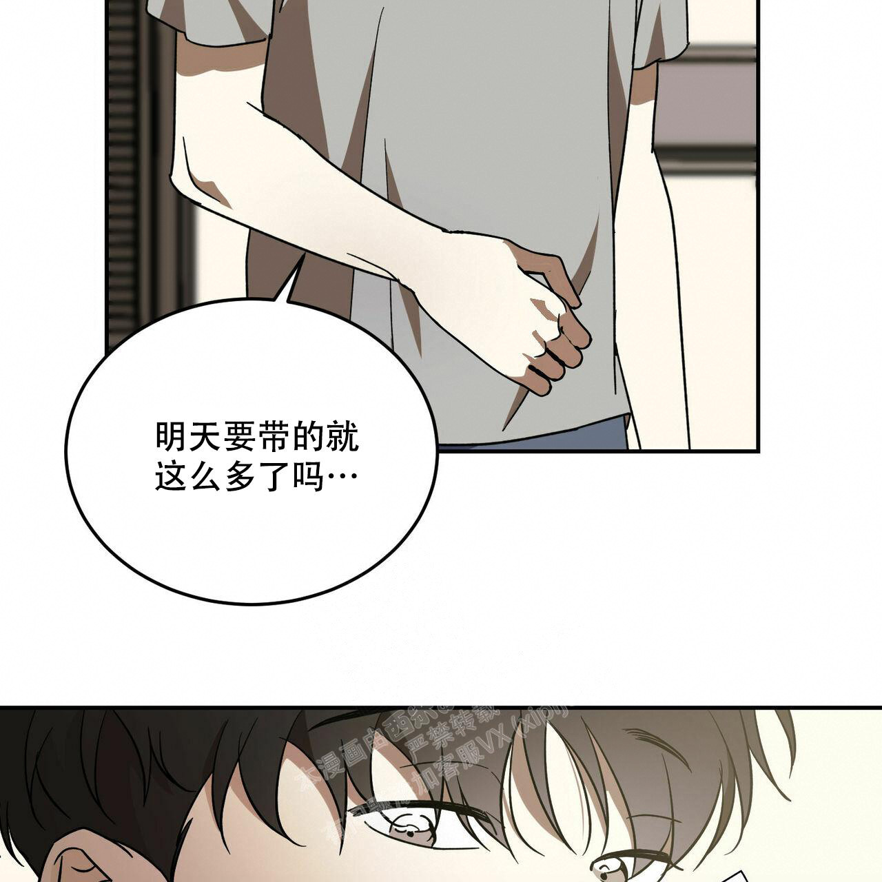 《我的主人(Ⅰ+Ⅱ季)》漫画最新章节第69话免费下拉式在线观看章节第【22】张图片