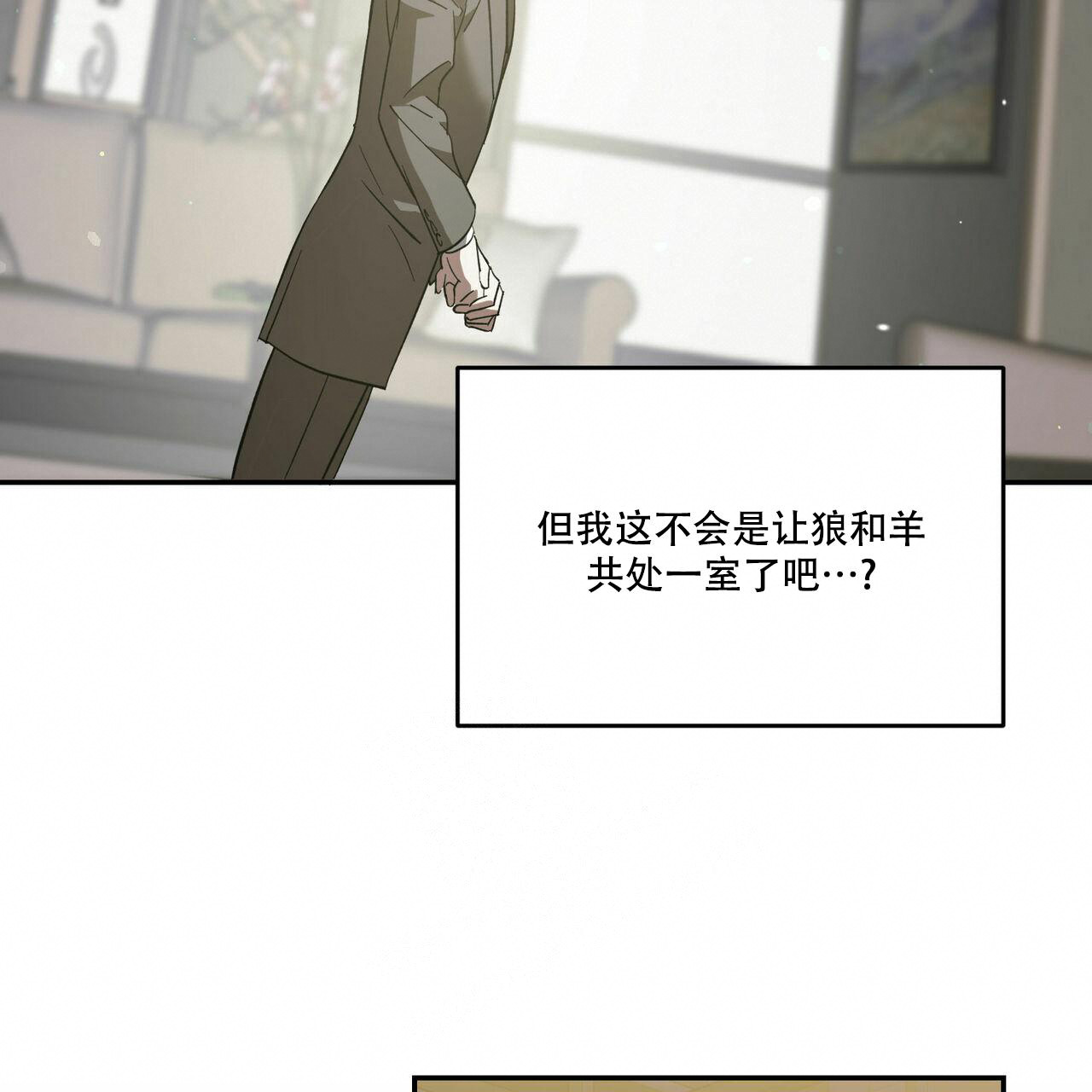 《我的主人(Ⅰ+Ⅱ季)》漫画最新章节第76话免费下拉式在线观看章节第【36】张图片