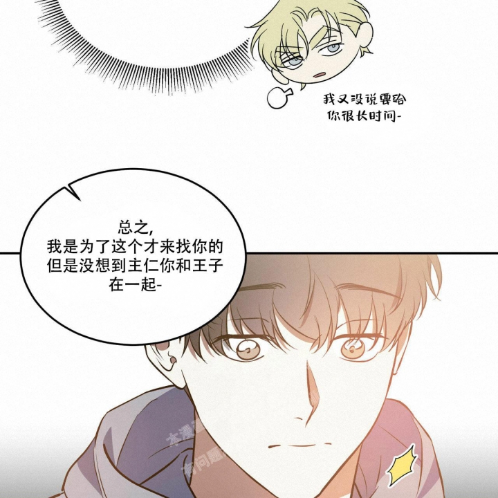 《我的主人(Ⅰ+Ⅱ季)》漫画最新章节第61话免费下拉式在线观看章节第【32】张图片