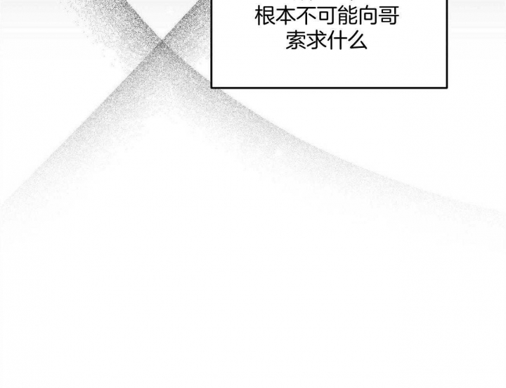 《我的主人(Ⅰ+Ⅱ季)》漫画最新章节第46话免费下拉式在线观看章节第【32】张图片