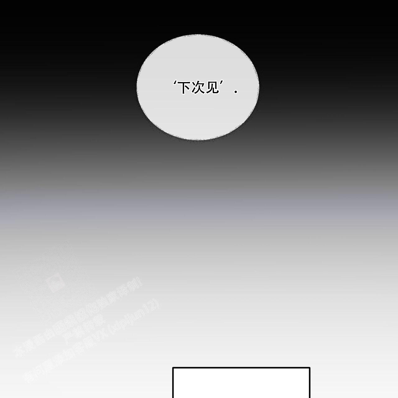 《我的主人(Ⅰ+Ⅱ季)》漫画最新章节第104话免费下拉式在线观看章节第【44】张图片