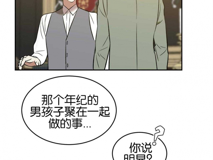 《我的主人(Ⅰ+Ⅱ季)》漫画最新章节第35话免费下拉式在线观看章节第【9】张图片