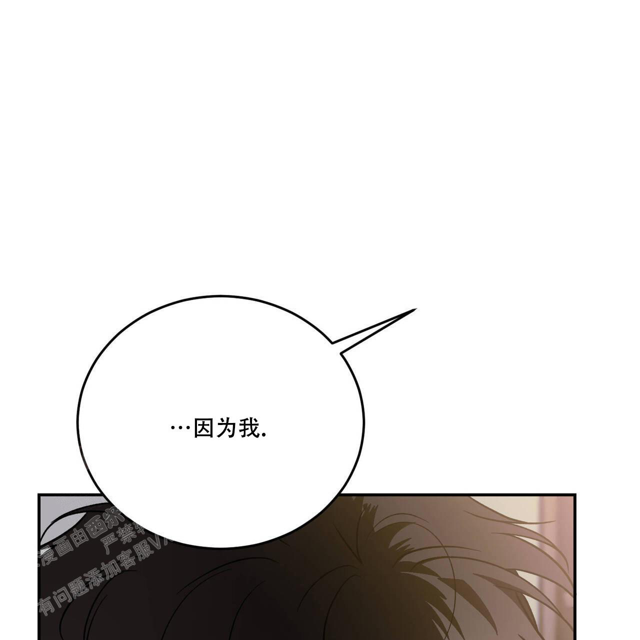 《我的主人(Ⅰ+Ⅱ季)》漫画最新章节第106话免费下拉式在线观看章节第【25】张图片