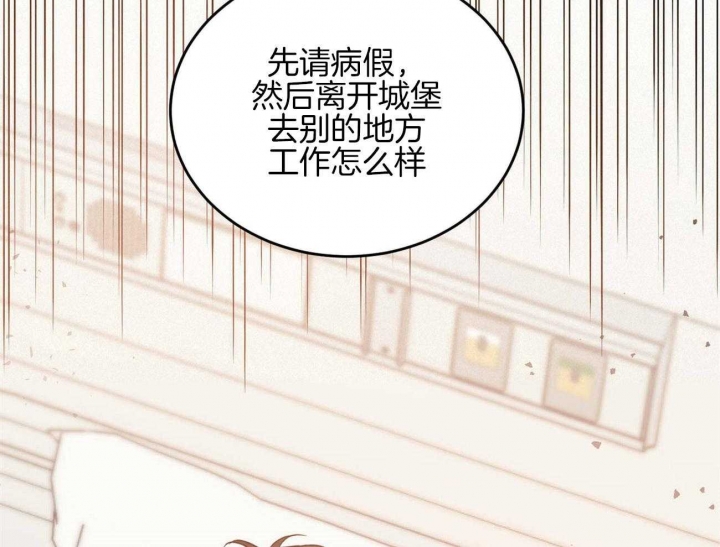 《我的主人(Ⅰ+Ⅱ季)》漫画最新章节第38话免费下拉式在线观看章节第【42】张图片