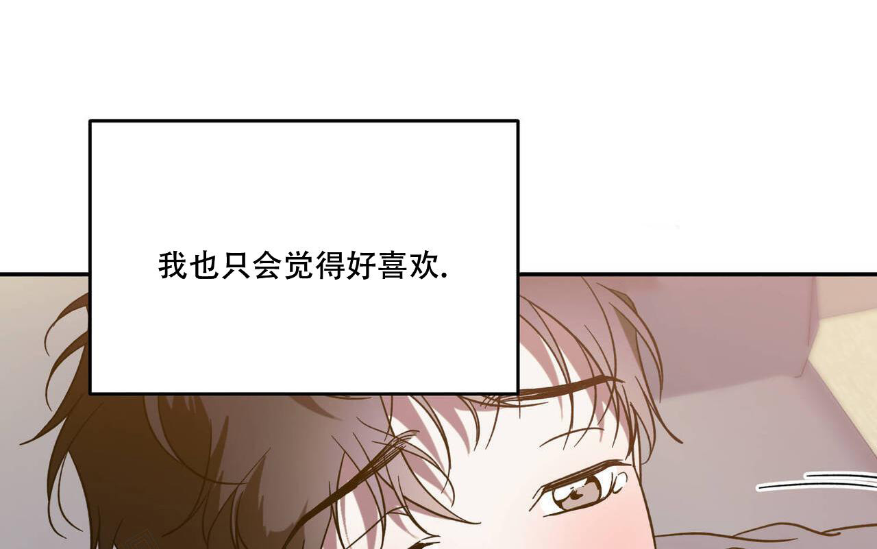 《我的主人(Ⅰ+Ⅱ季)》漫画最新章节第102话免费下拉式在线观看章节第【23】张图片