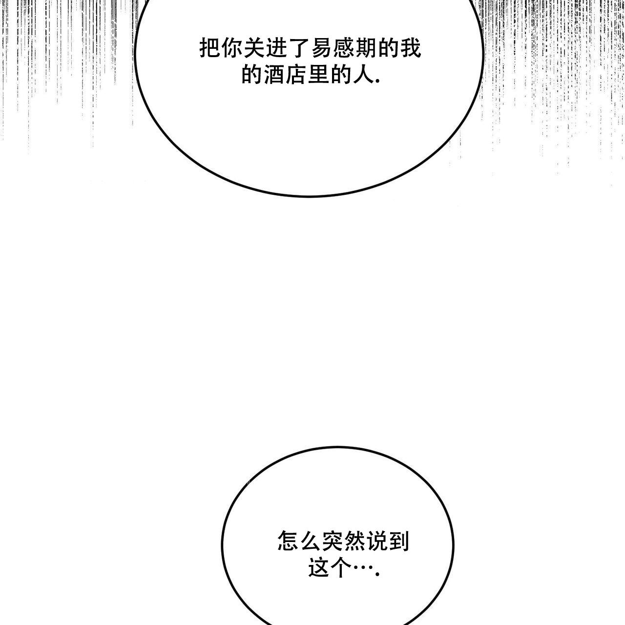 《我的主人(Ⅰ+Ⅱ季)》漫画最新章节第90话免费下拉式在线观看章节第【48】张图片