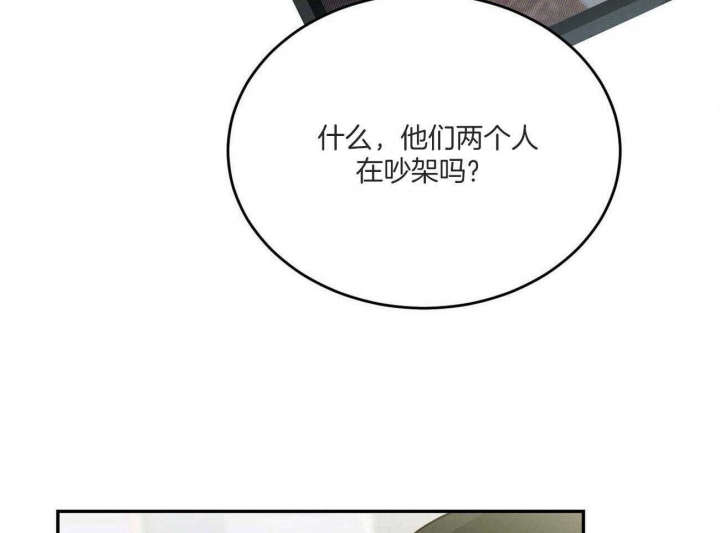 《我的主人(Ⅰ+Ⅱ季)》漫画最新章节第44话免费下拉式在线观看章节第【34】张图片