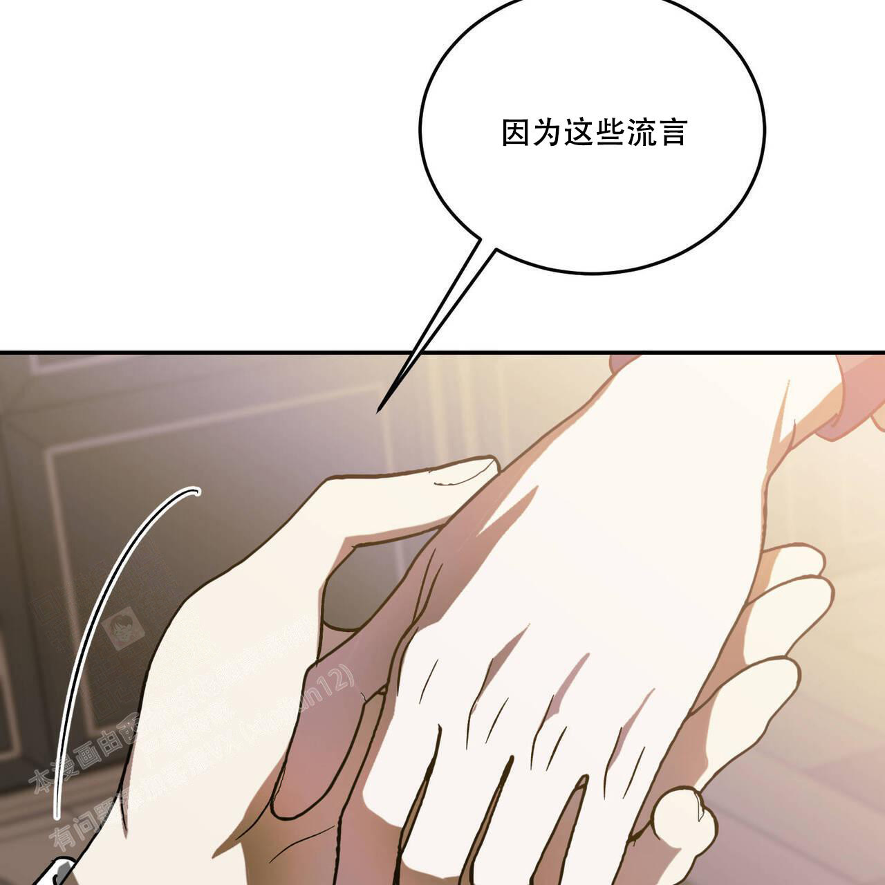 《我的主人(Ⅰ+Ⅱ季)》漫画最新章节第106话免费下拉式在线观看章节第【35】张图片