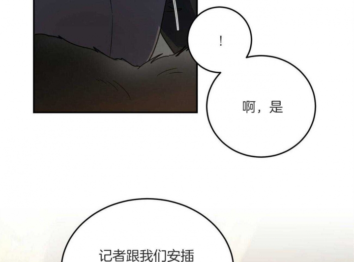 《我的主人(Ⅰ+Ⅱ季)》漫画最新章节第44话免费下拉式在线观看章节第【40】张图片