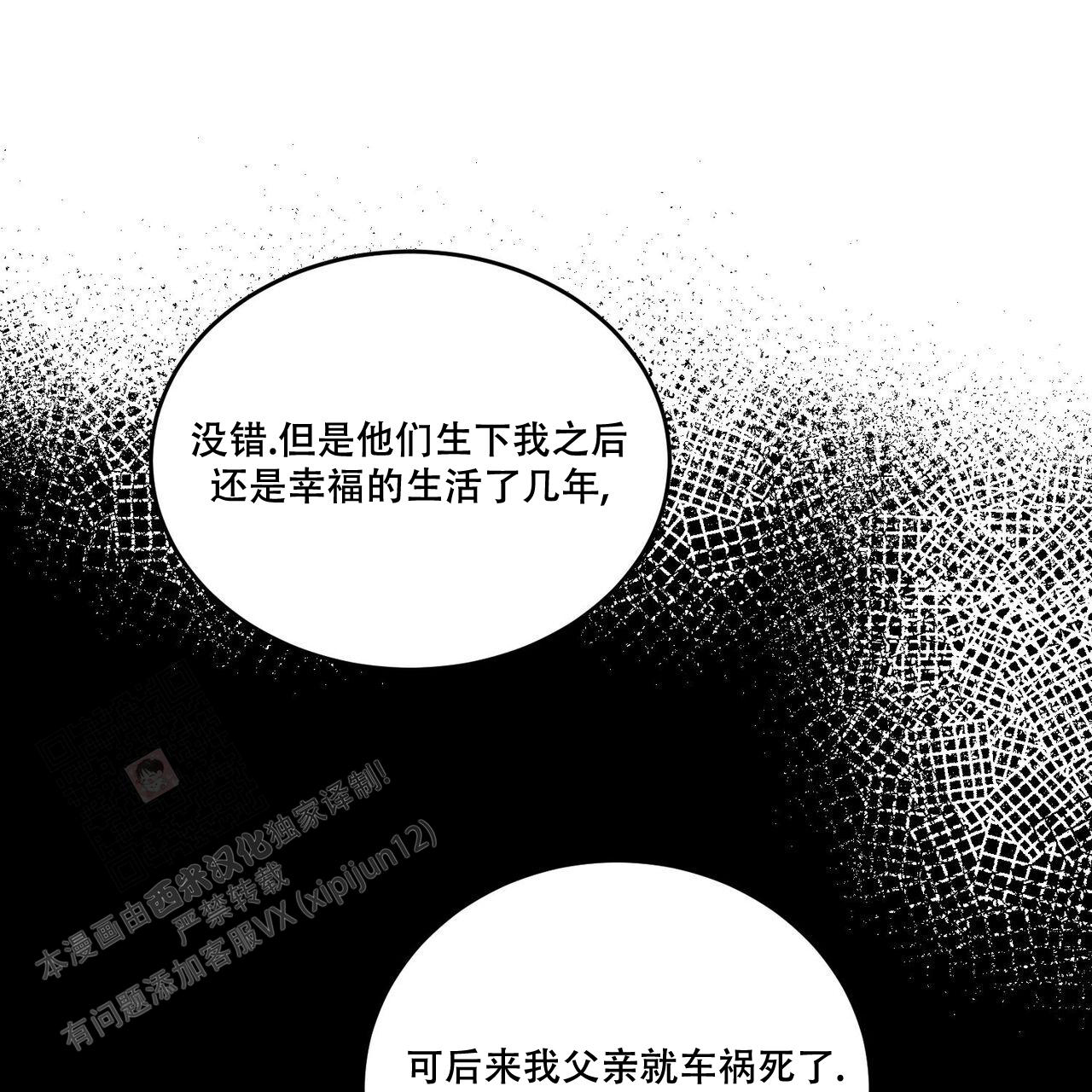 《我的主人(Ⅰ+Ⅱ季)》漫画最新章节第94话免费下拉式在线观看章节第【6】张图片