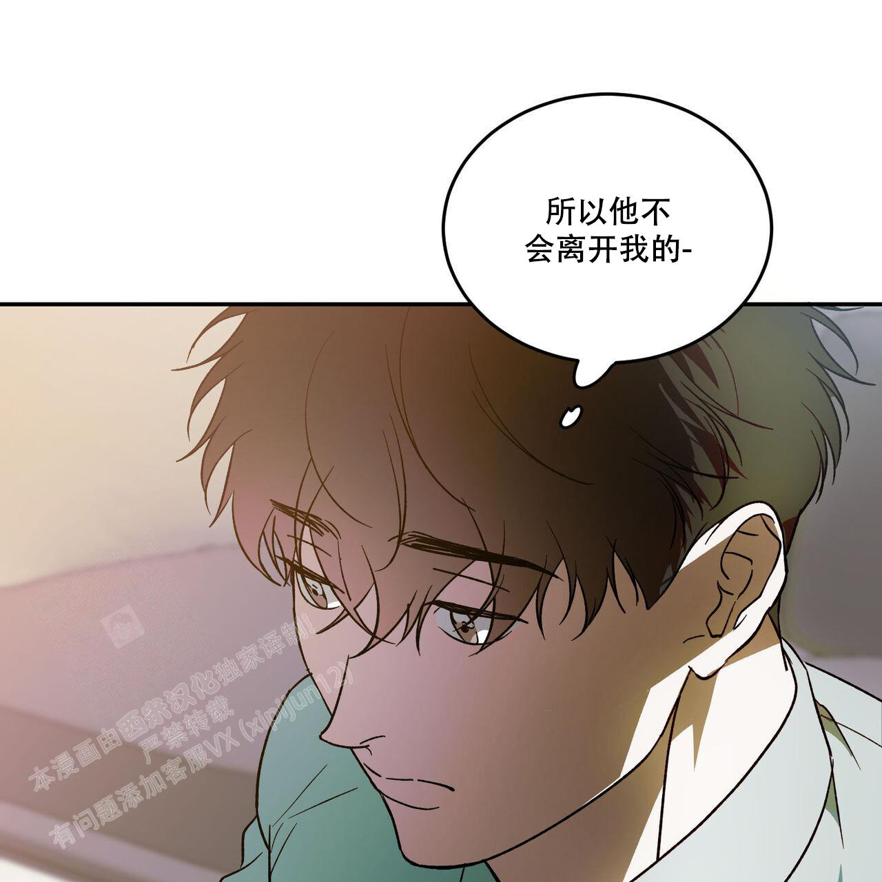 《我的主人(Ⅰ+Ⅱ季)》漫画最新章节第108话免费下拉式在线观看章节第【51】张图片