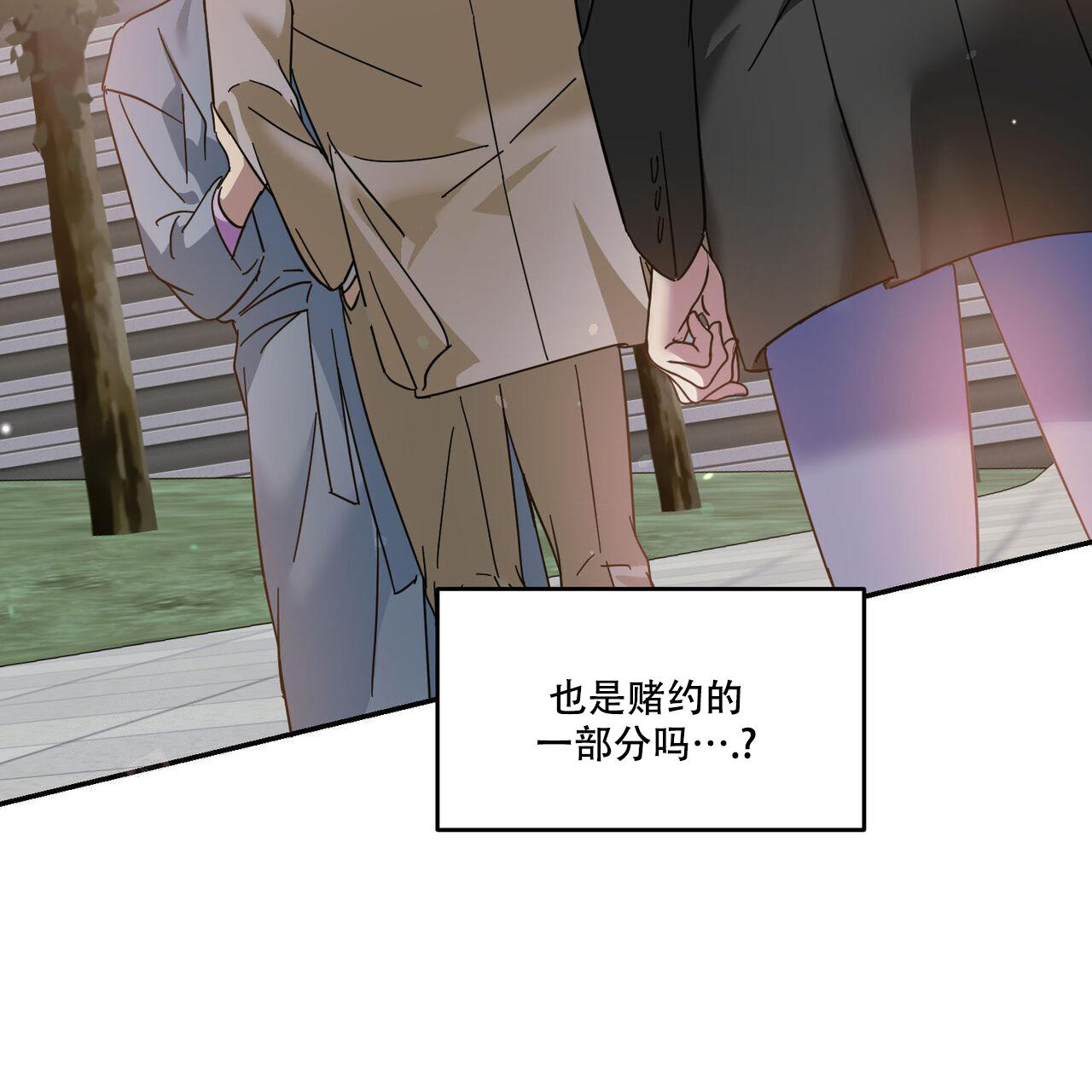 《我的主人(Ⅰ+Ⅱ季)》漫画最新章节第90话免费下拉式在线观看章节第【2】张图片