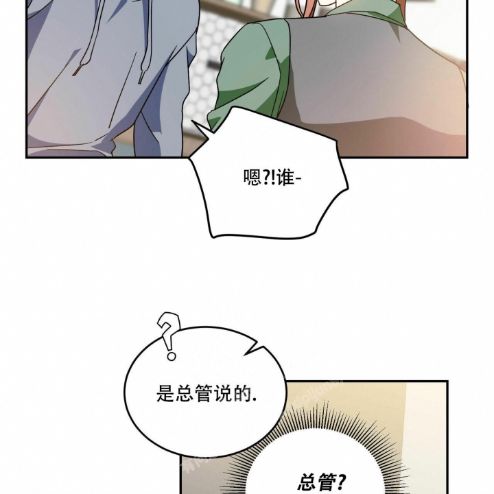 《我的主人(Ⅰ+Ⅱ季)》漫画最新章节第61话免费下拉式在线观看章节第【24】张图片