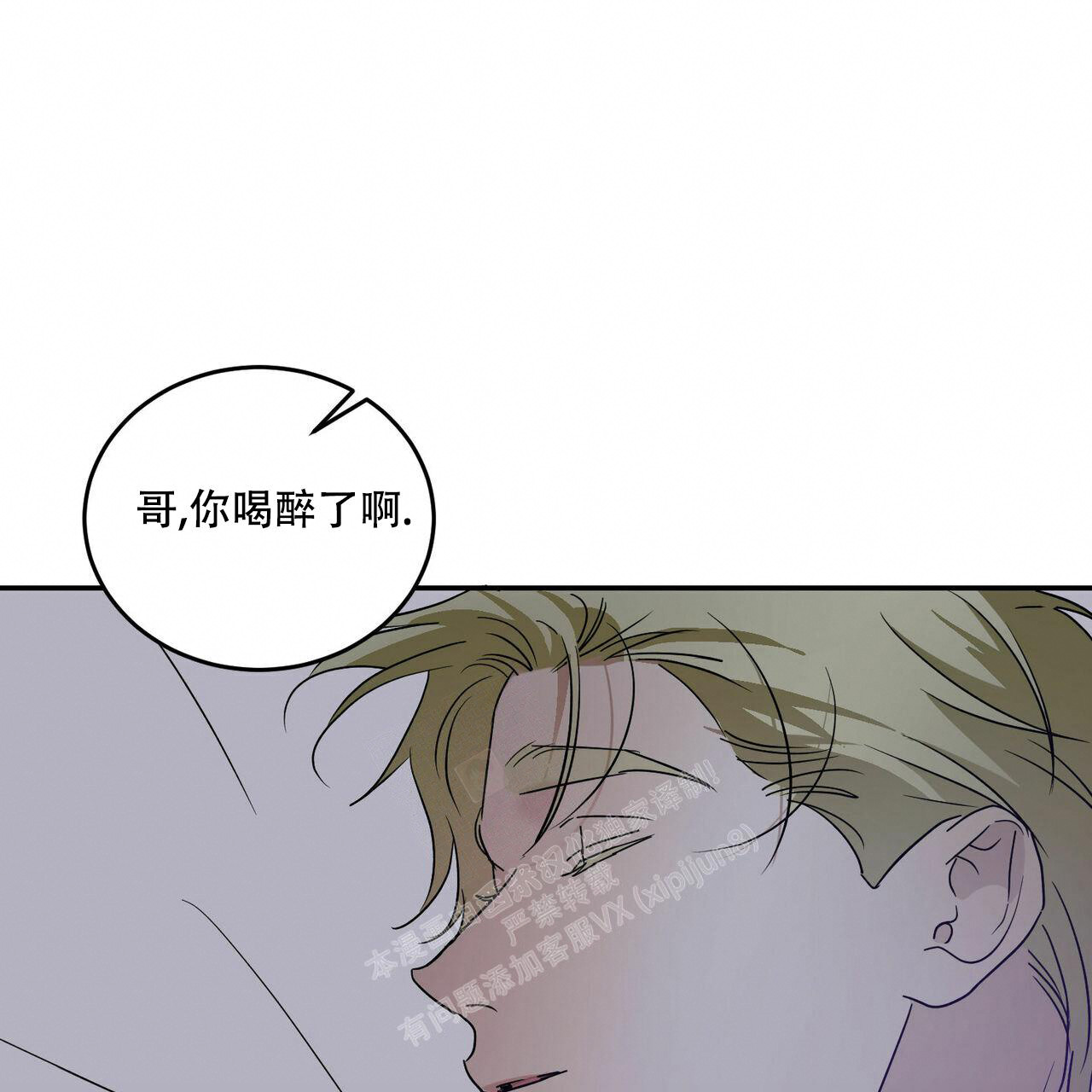 《我的主人(Ⅰ+Ⅱ季)》漫画最新章节第70话免费下拉式在线观看章节第【23】张图片