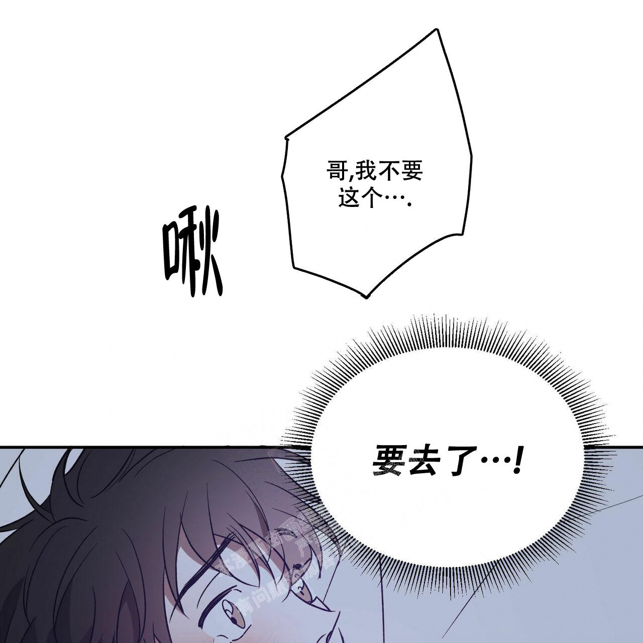 《我的主人(Ⅰ+Ⅱ季)》漫画最新章节第72话免费下拉式在线观看章节第【22】张图片