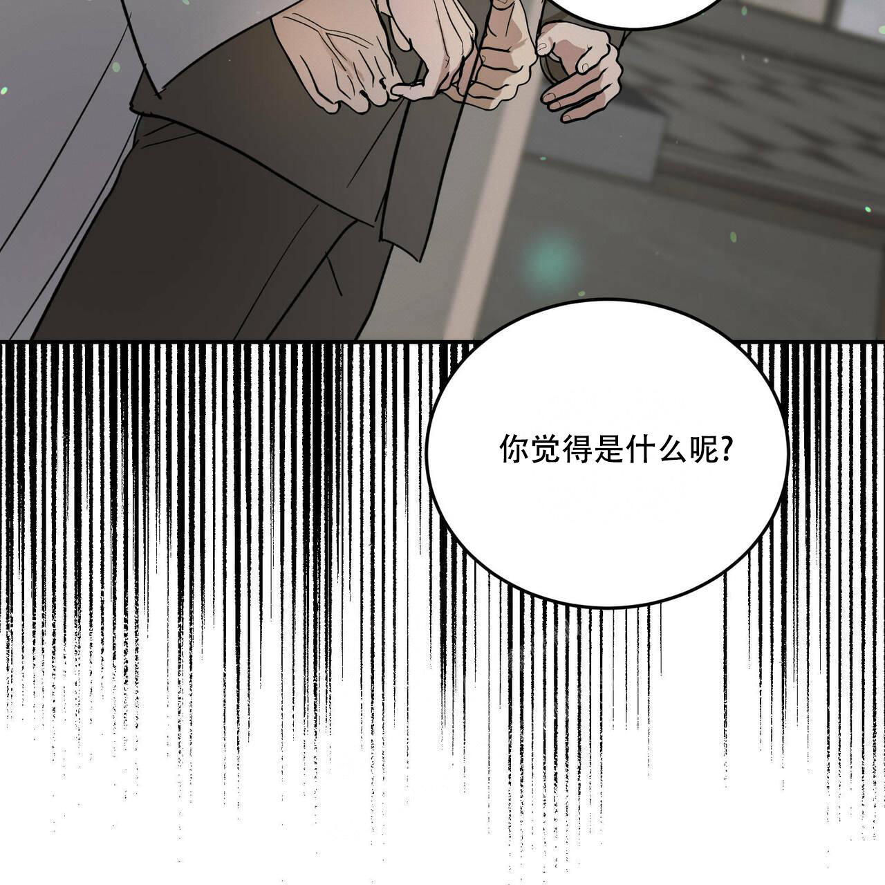 《我的主人(Ⅰ+Ⅱ季)》漫画最新章节第77话免费下拉式在线观看章节第【5】张图片