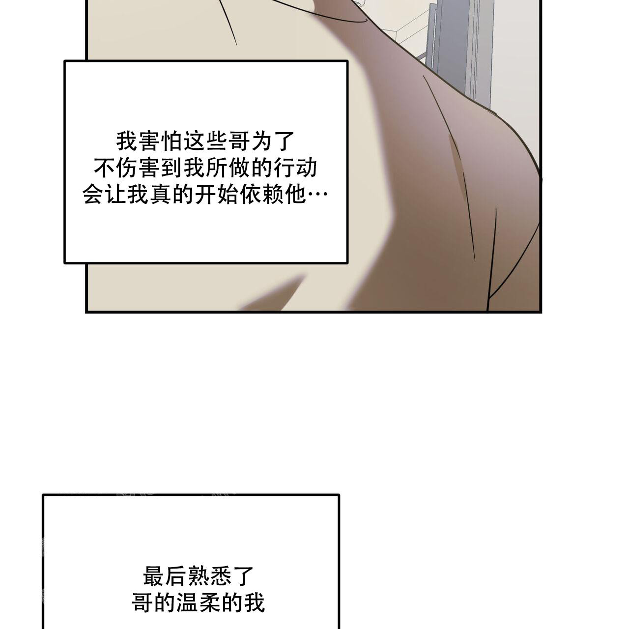 《我的主人(Ⅰ+Ⅱ季)》漫画最新章节第88话免费下拉式在线观看章节第【13】张图片