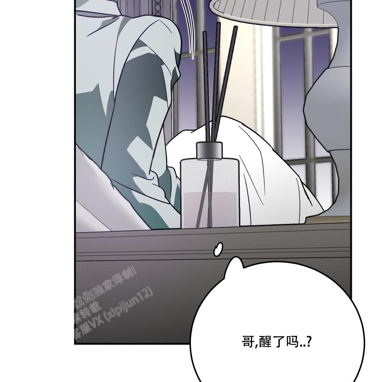 《我的主人(Ⅰ+Ⅱ季)》漫画最新章节第108话免费下拉式在线观看章节第【21】张图片