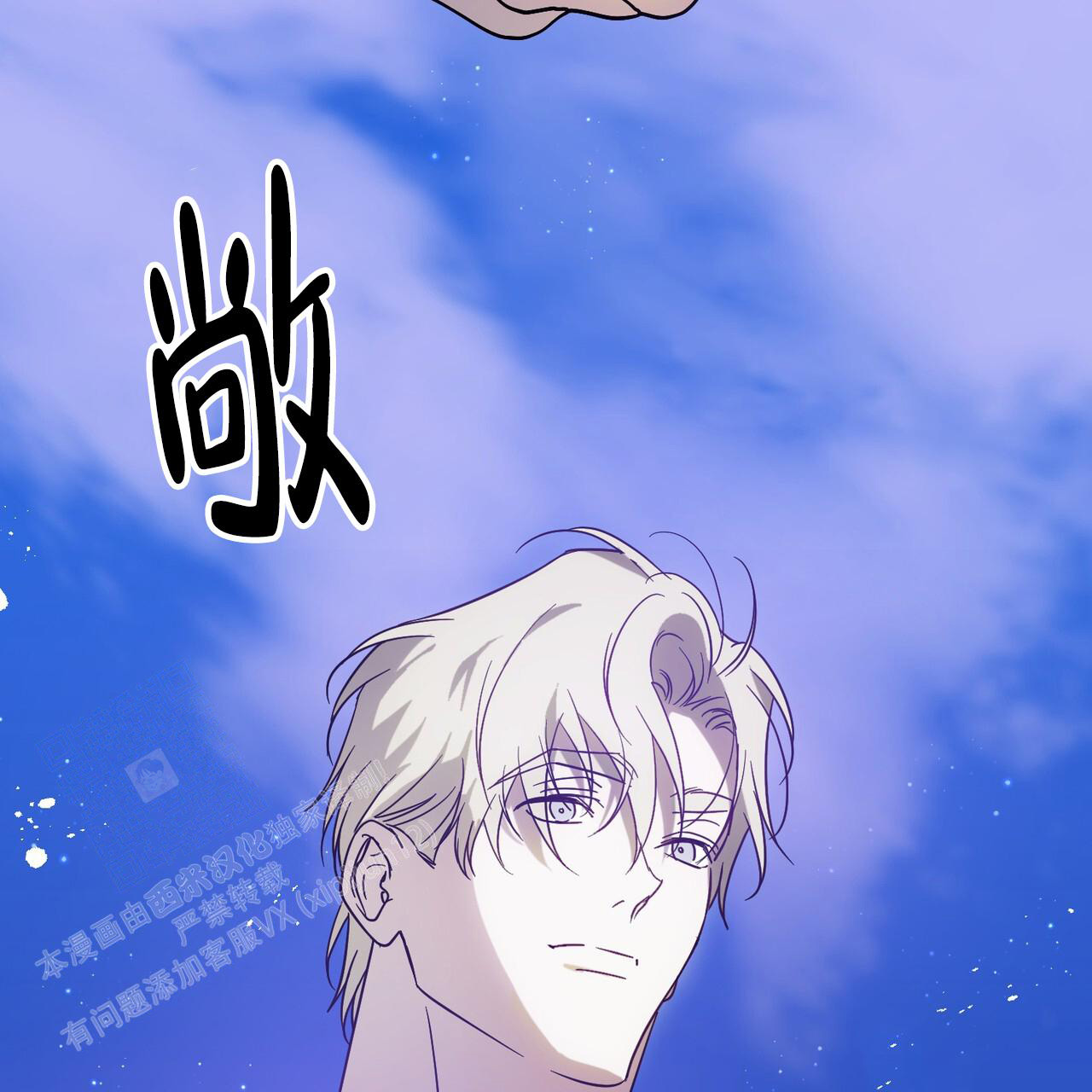 《我的主人(Ⅰ+Ⅱ季)》漫画最新章节第97话免费下拉式在线观看章节第【30】张图片