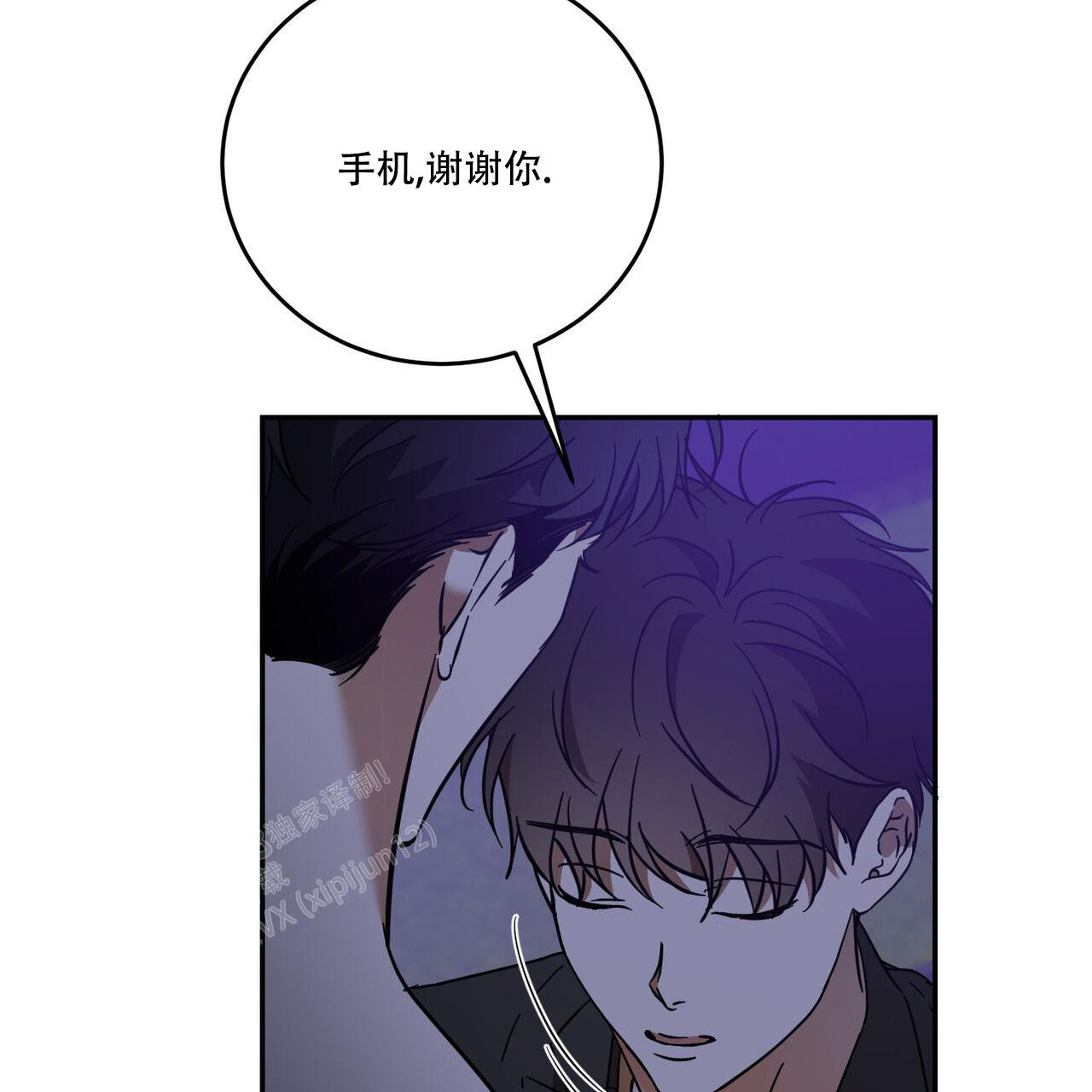 《我的主人(Ⅰ+Ⅱ季)》漫画最新章节第92话免费下拉式在线观看章节第【45】张图片