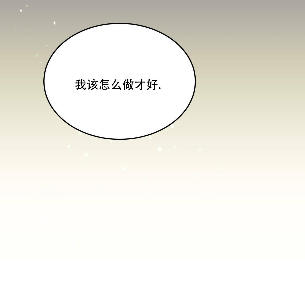 《我的主人(Ⅰ+Ⅱ季)》漫画最新章节第82话免费下拉式在线观看章节第【6】张图片