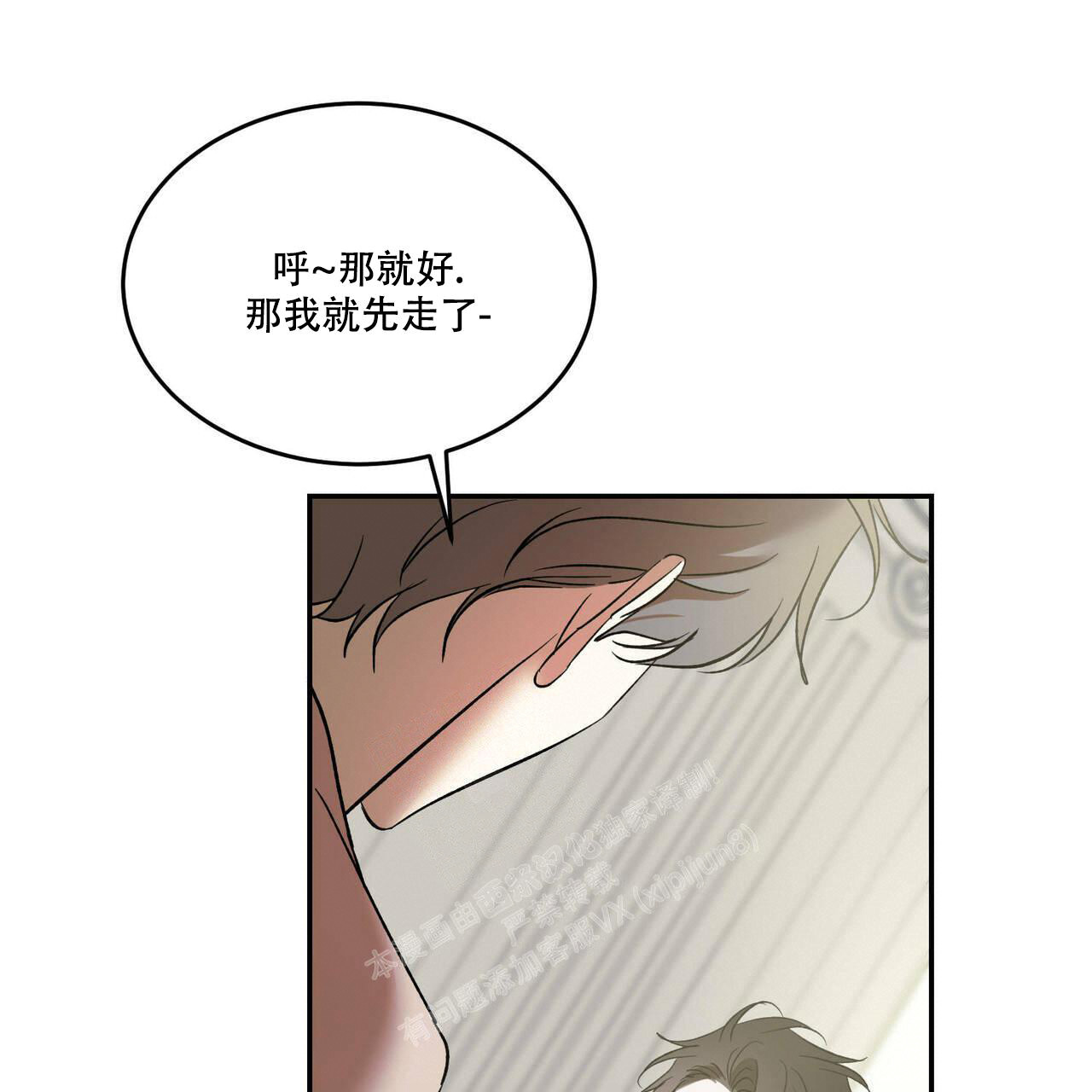 《我的主人(Ⅰ+Ⅱ季)》漫画最新章节第74话免费下拉式在线观看章节第【20】张图片