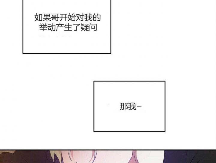 《我的主人(Ⅰ+Ⅱ季)》漫画最新章节第45话免费下拉式在线观看章节第【49】张图片