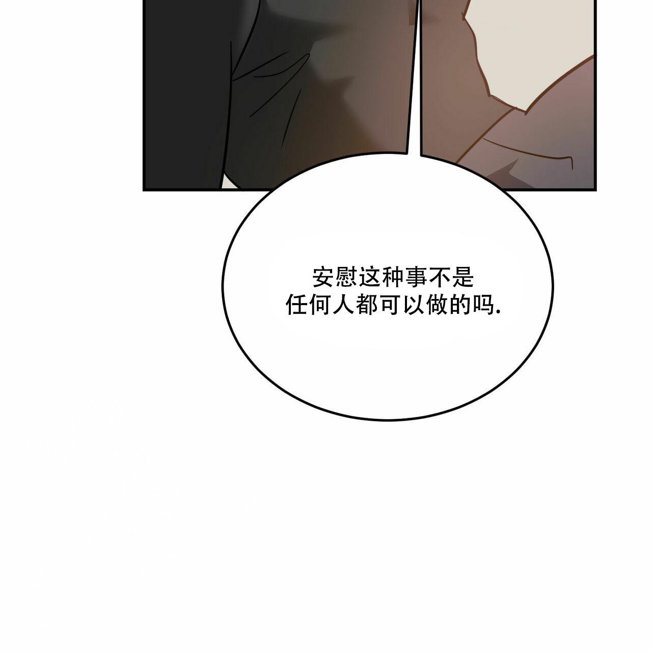 《我的主人(Ⅰ+Ⅱ季)》漫画最新章节第85话免费下拉式在线观看章节第【37】张图片