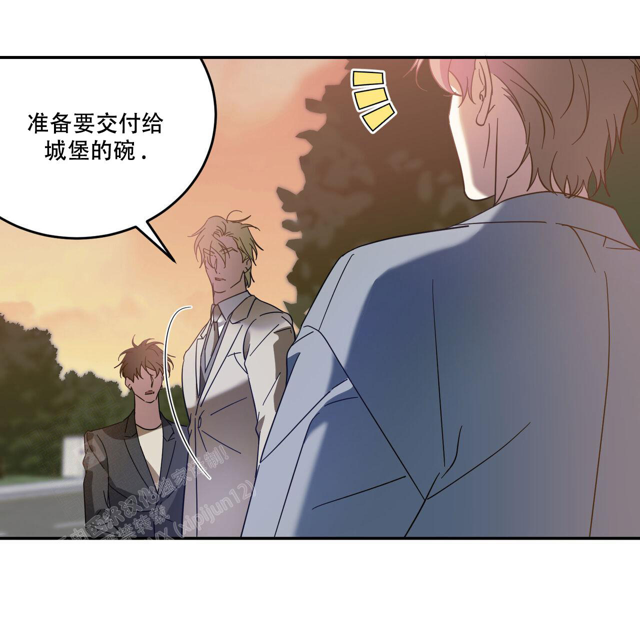 《我的主人(Ⅰ+Ⅱ季)》漫画最新章节第91话免费下拉式在线观看章节第【21】张图片