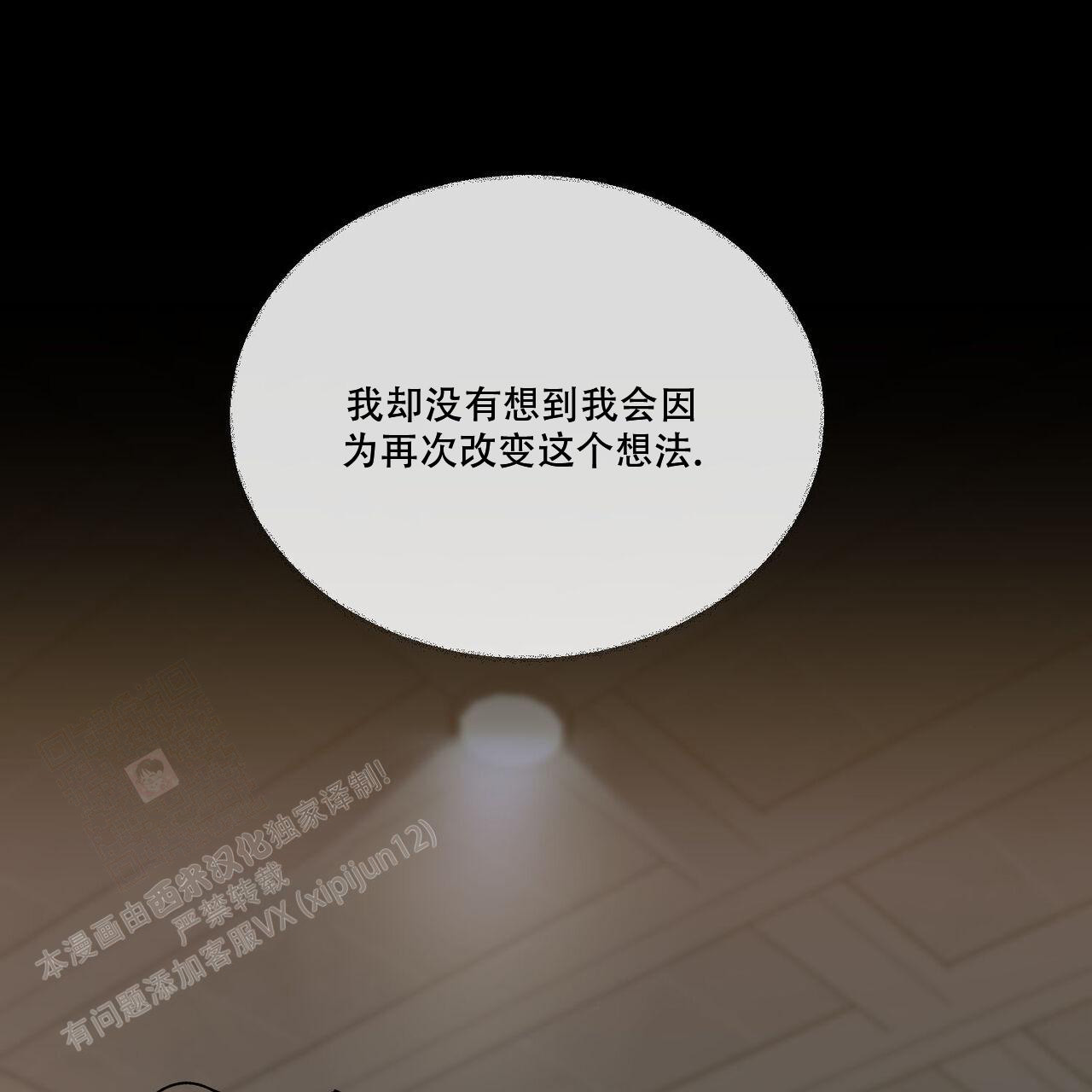 《我的主人(Ⅰ+Ⅱ季)》漫画最新章节第103话免费下拉式在线观看章节第【32】张图片