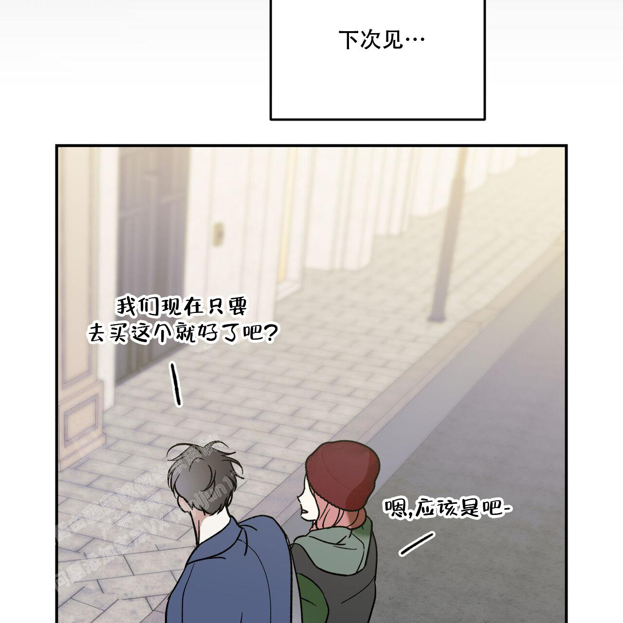 《我的主人(Ⅰ+Ⅱ季)》漫画最新章节第104话免费下拉式在线观看章节第【45】张图片