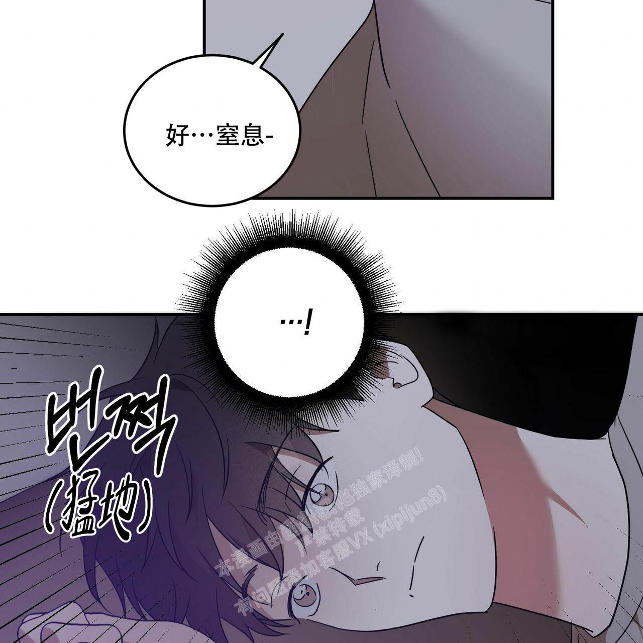 《我的主人(Ⅰ+Ⅱ季)》漫画最新章节第70话免费下拉式在线观看章节第【2】张图片