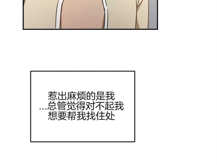 《我的主人(Ⅰ+Ⅱ季)》漫画最新章节第38话免费下拉式在线观看章节第【60】张图片