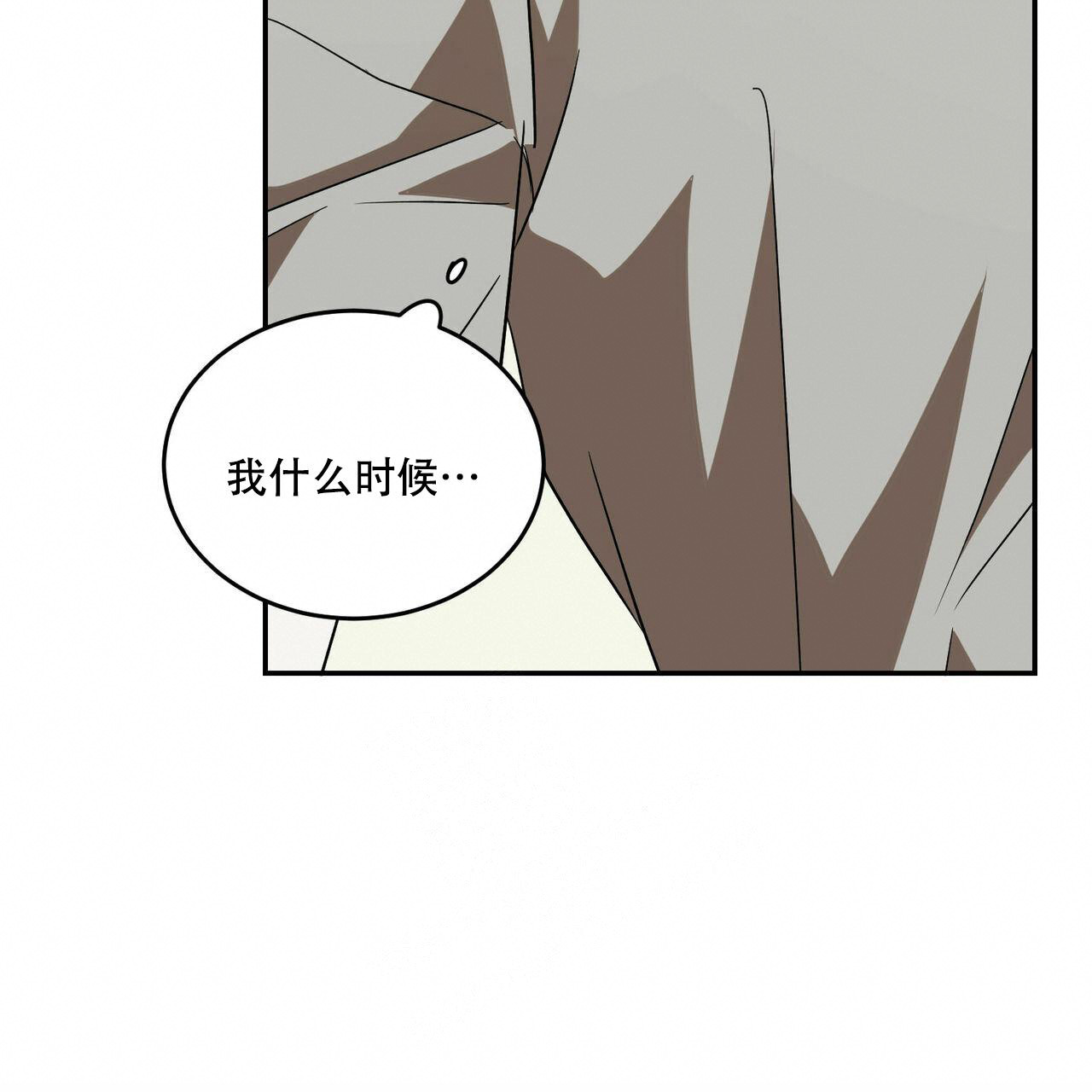 《我的主人(Ⅰ+Ⅱ季)》漫画最新章节第69话免费下拉式在线观看章节第【48】张图片