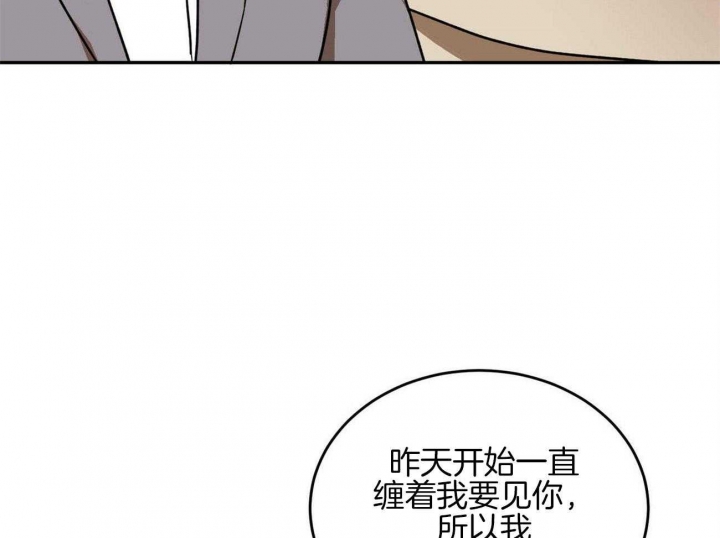 《我的主人(Ⅰ+Ⅱ季)》漫画最新章节第39话免费下拉式在线观看章节第【41】张图片