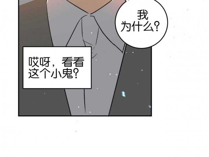 《我的主人(Ⅰ+Ⅱ季)》漫画最新章节第35话免费下拉式在线观看章节第【19】张图片