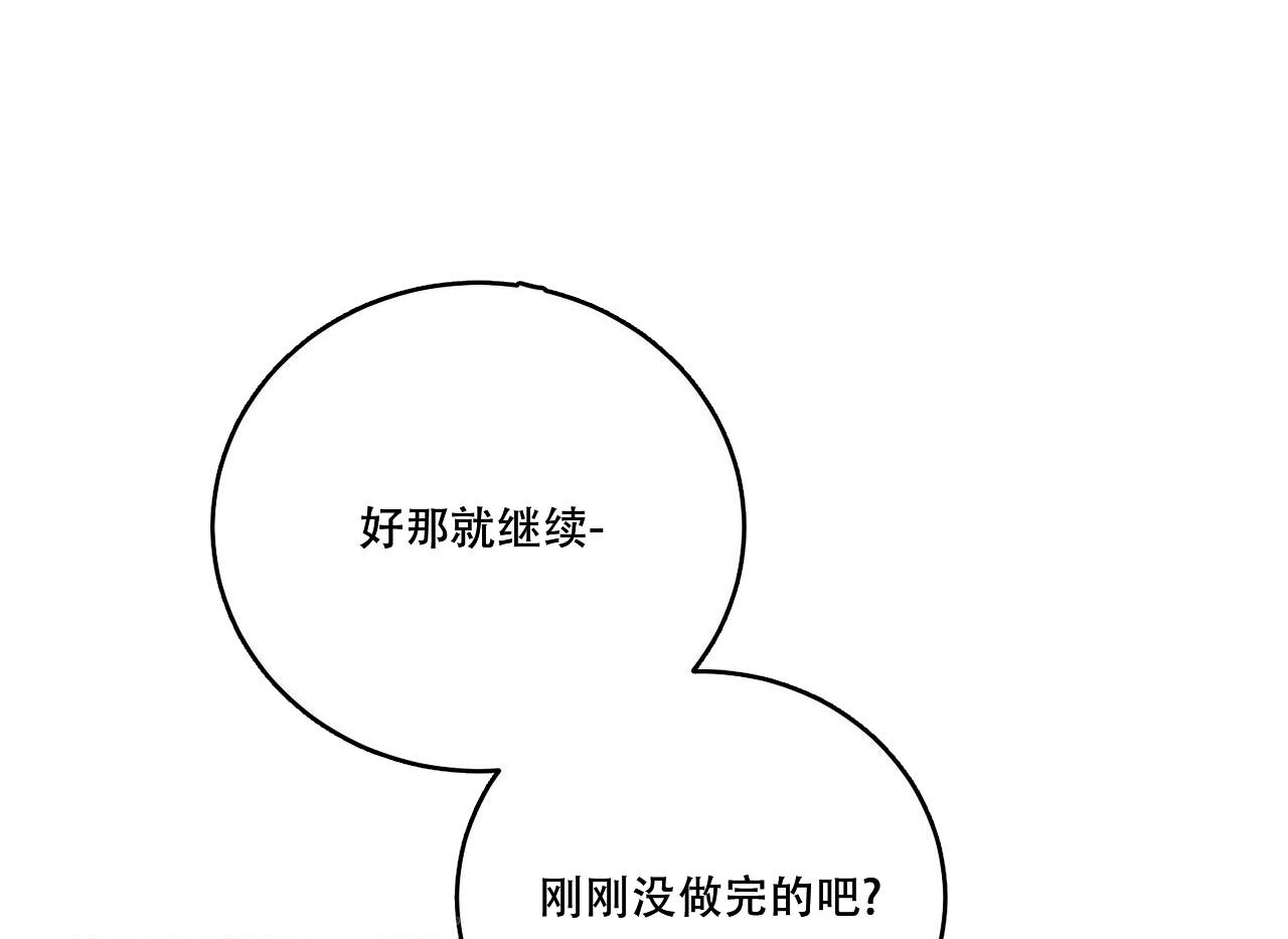 《我的主人(Ⅰ+Ⅱ季)》漫画最新章节第103话免费下拉式在线观看章节第【53】张图片