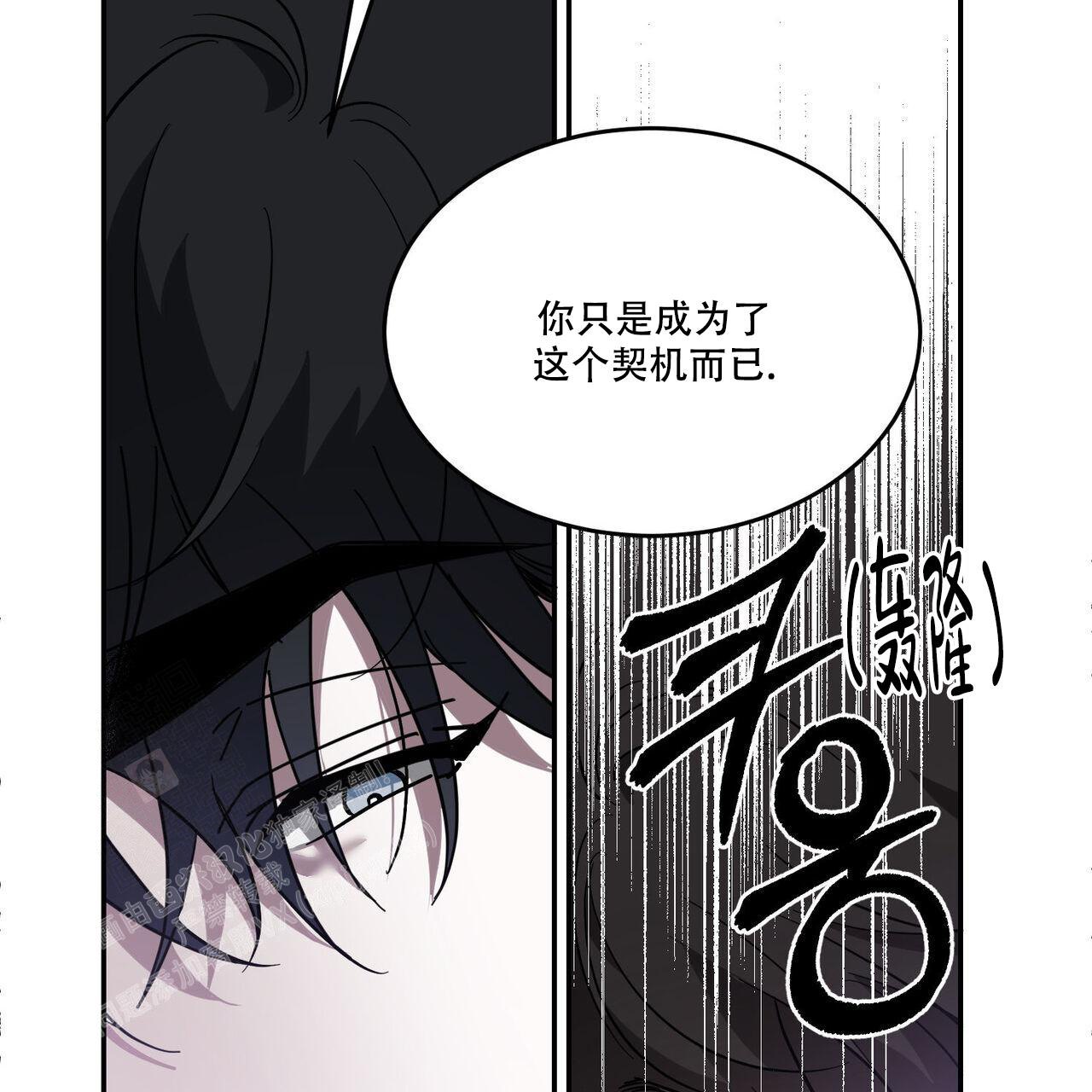 《我的主人(Ⅰ+Ⅱ季)》漫画最新章节第93话免费下拉式在线观看章节第【47】张图片