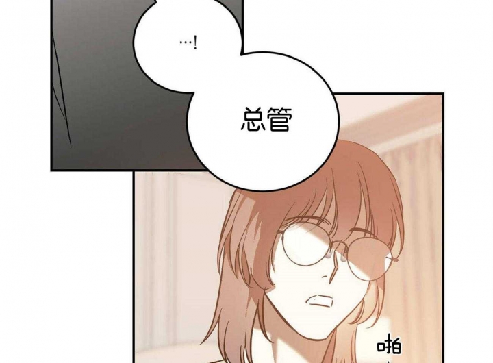 《我的主人(Ⅰ+Ⅱ季)》漫画最新章节第38话免费下拉式在线观看章节第【5】张图片