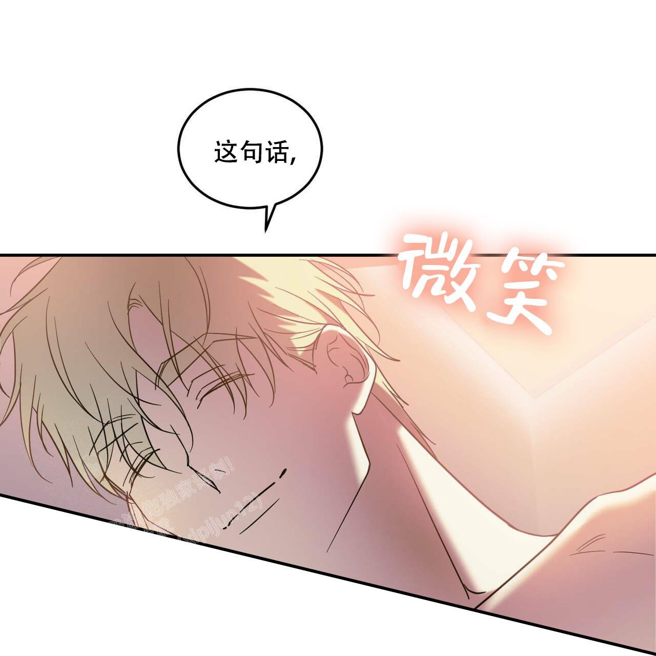 《我的主人(Ⅰ+Ⅱ季)》漫画最新章节第84话免费下拉式在线观看章节第【29】张图片